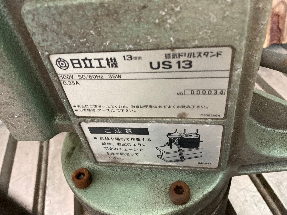 日立工機 HITACHI US13 磁気ドリルスタンド ヒタチ 電動工具 US13 磁気ドリルスタンド 日立工機 日立 BU-PN3－中古機械工具 栃木県の工具