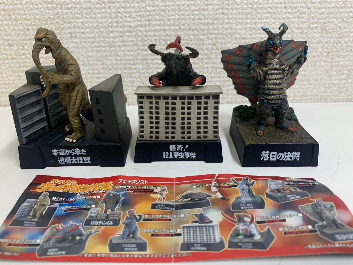 ウルトラマン　ウルトラ怪獣HGDGミニフィギュアまとめ売り！当時物フィギュア まとめて13セット】ウルトラマン ミニフィギュア / 帰ってきた