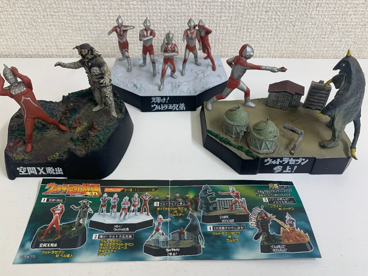 まとめて13セット】ウルトラマン ミニフィギュア / 帰ってきた