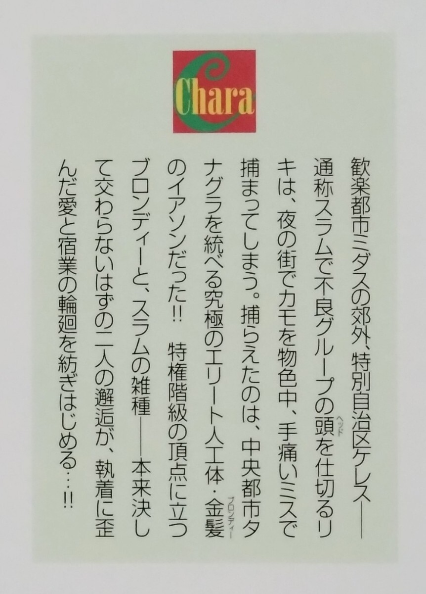 ー◆吉原理恵子/長門サイチ「間の楔」全6_3