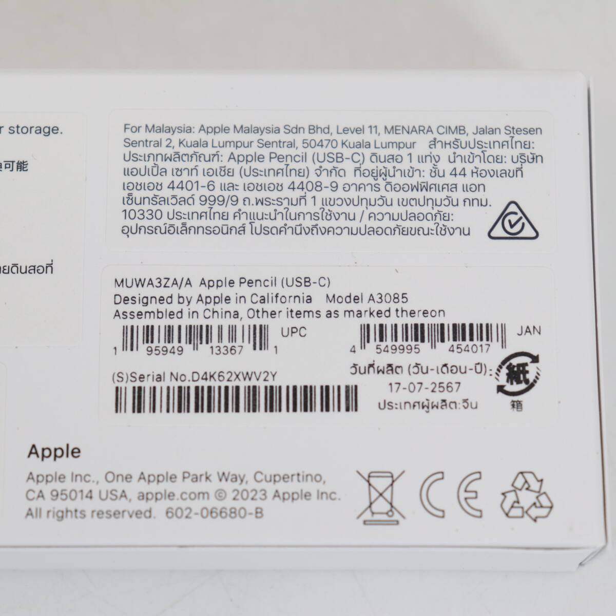 8854-60 未開封 Apple Pencil アップル ペンシル USB-C MUWA3ZA/A