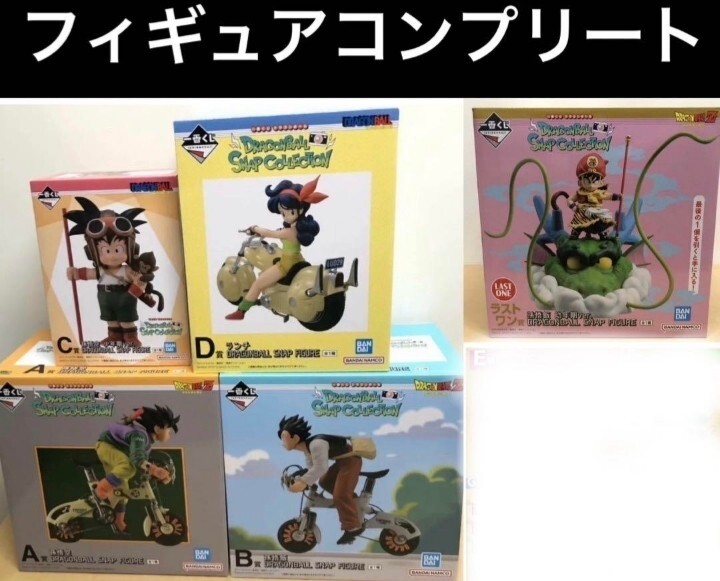 1円！！ 一番くじ ドラゴンボール DRAGONBALL SNAP COLLECTION A B C D