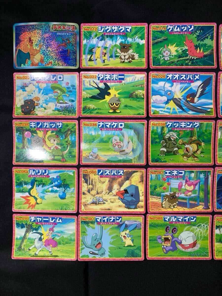 トップ 製菓 ポケモン カード 69種 デオキシス VS リザードン