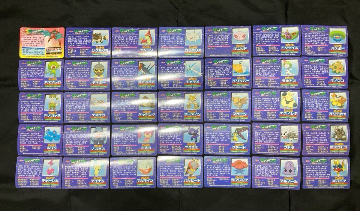 トップ 製菓 ポケモン カード 69種 デオキシス VS リザードン