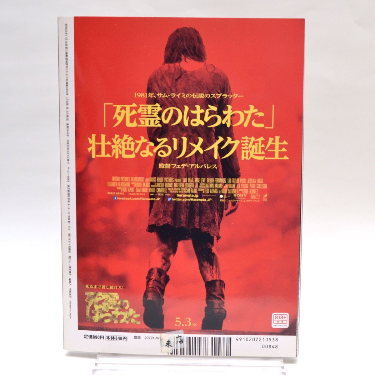 ◆キネマ旬報 NO.1635 2013年5月上旬号 三浦しをん「舟を編む」/松田龍平/映画本大賞2012 [S201948]_2