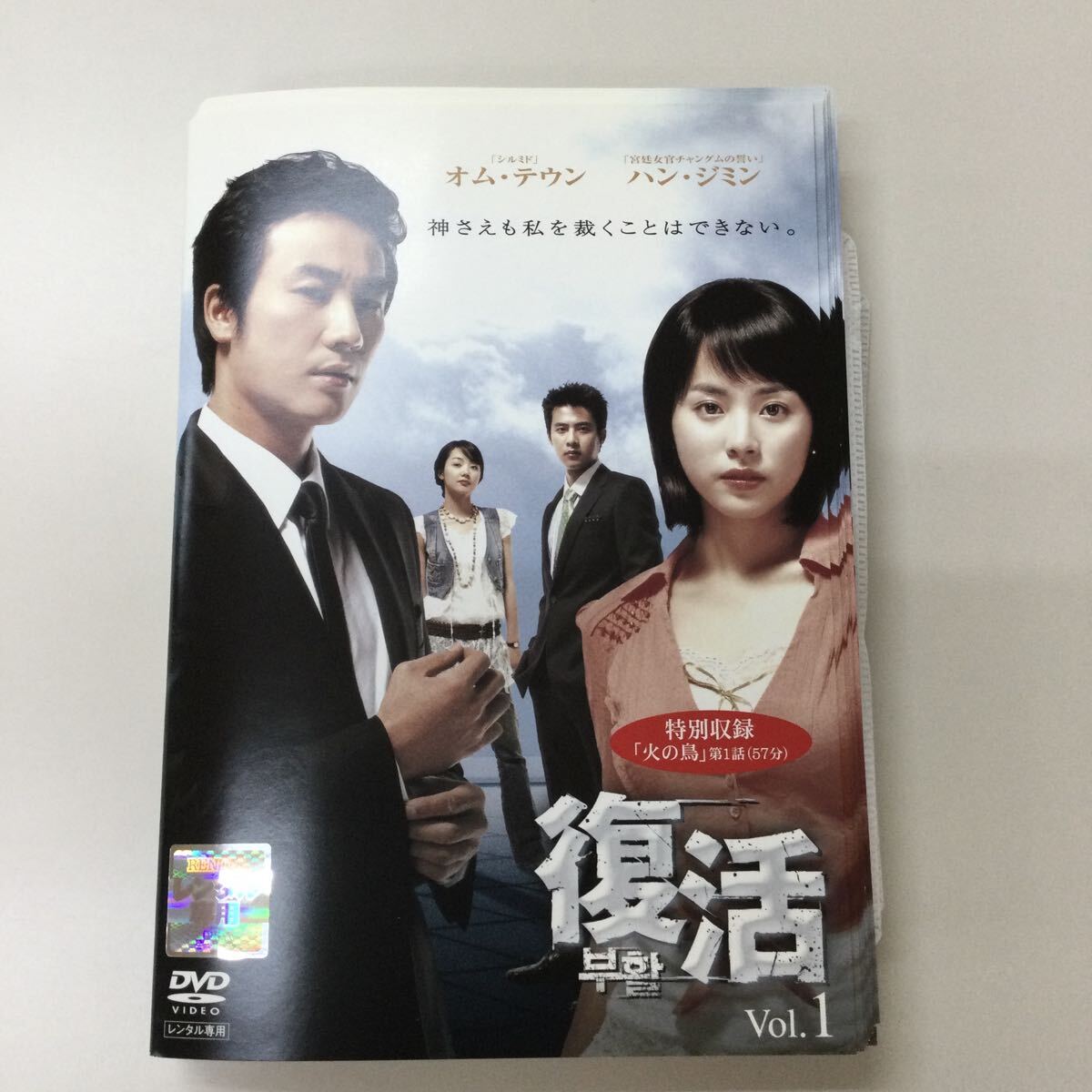 0951 復活 全12巻 レンタル落ち DVD 中古品 ケースなし ジャケット付き