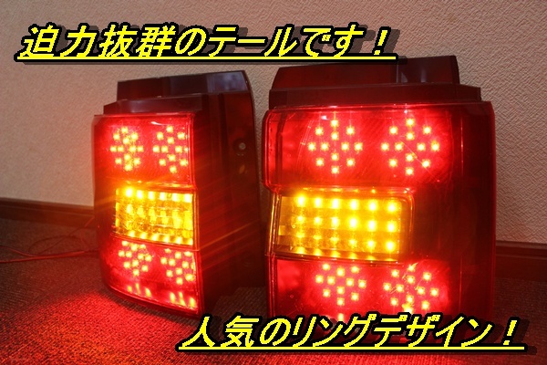 デリカ インナーブラック D5 20時～4H限定700円OFF ヴァレンティ、大幅改良版「デリカD:5」のリアを造形美と立体感で デリカD：5用大好評発売中！キーレス操作でモーション点灯 デリカ　D5　迫力のリング点灯　ＬＥＤテール　インナーブラック