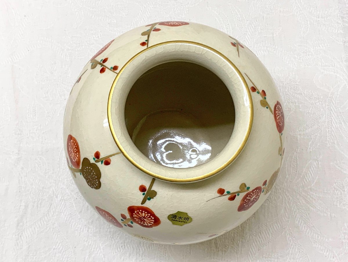 15376/京焼 花瓶 金彩梅図 藤平正文 栞付 未使用 共箱 花器 フラワー
