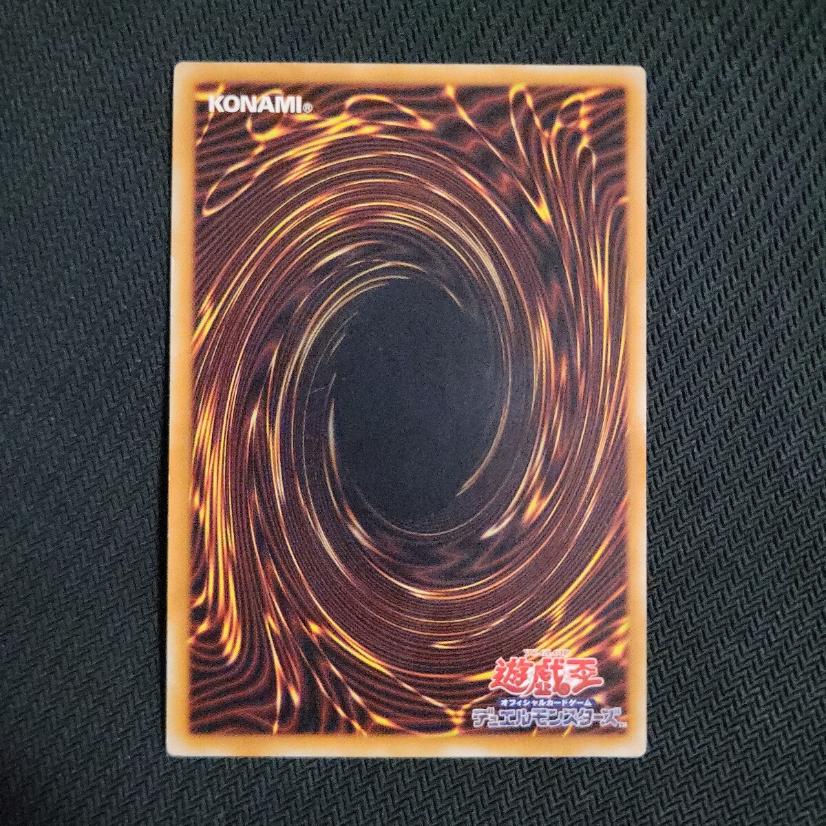 遊戯王 デーモンの召喚 レリーフ アルティメット 2期 (シングルカード