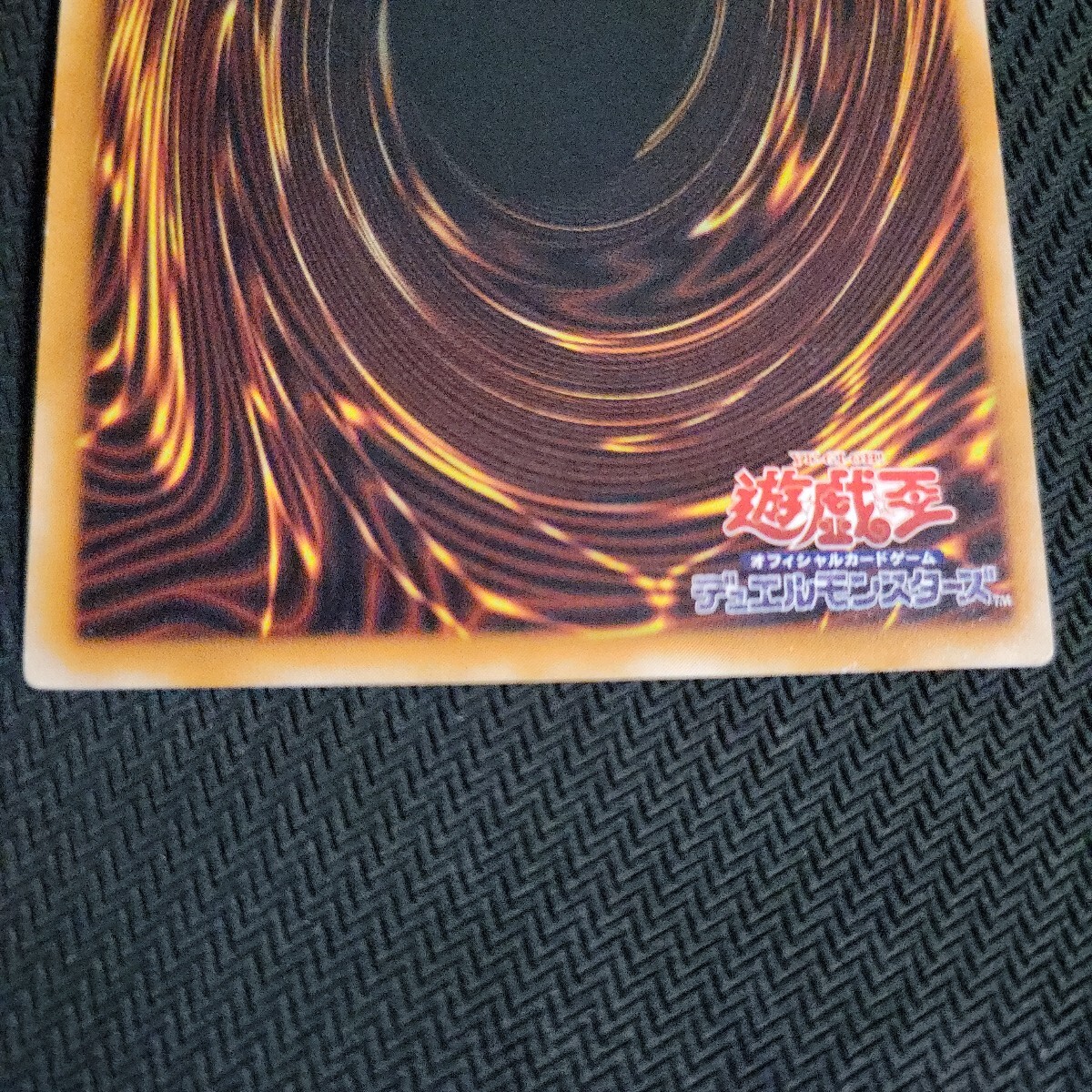 遊戯王 デーモンの召喚 レリーフ アルティメット 2期 (シングルカード