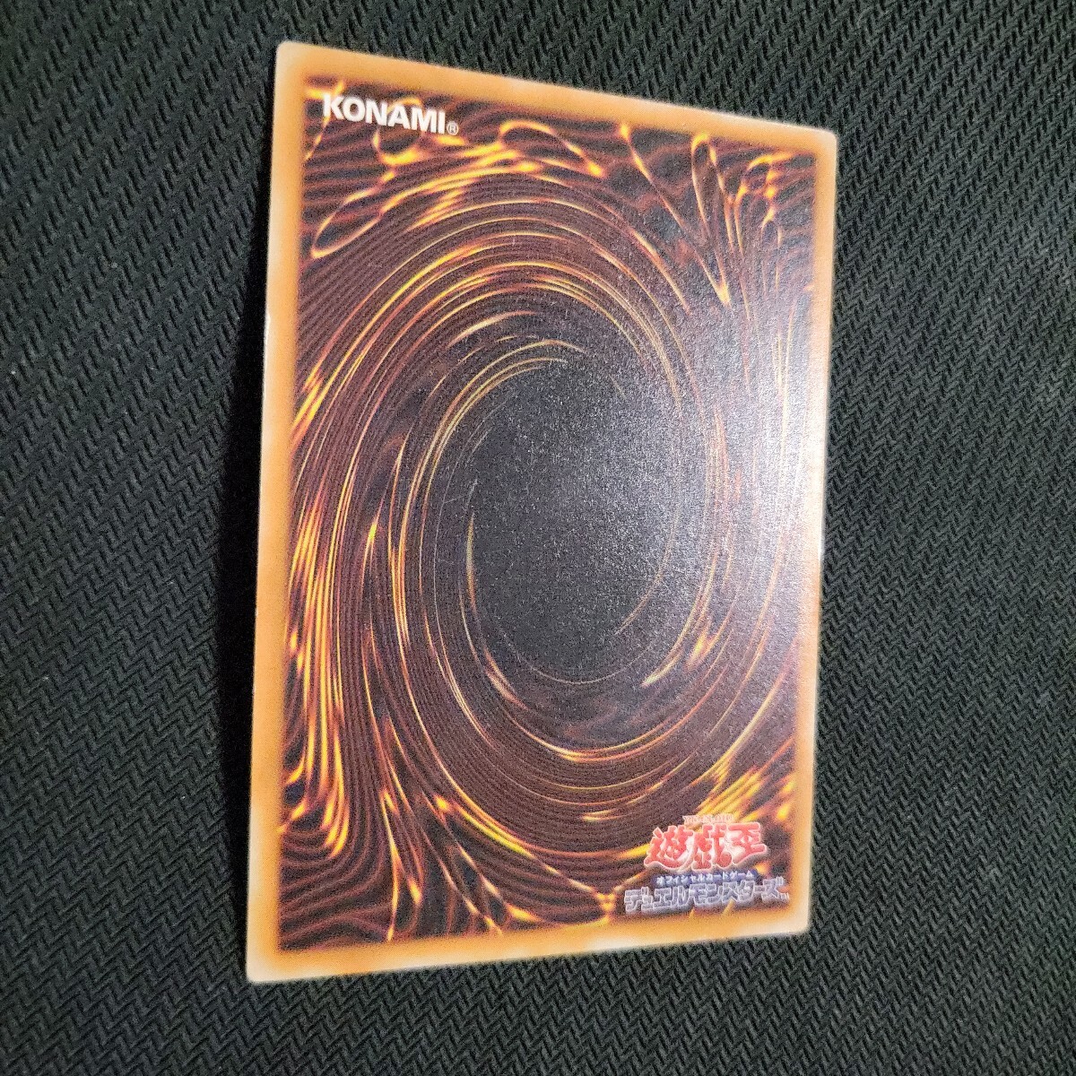 遊戯王 デーモンの召喚 レリーフ アルティメット 2期 (シングルカード