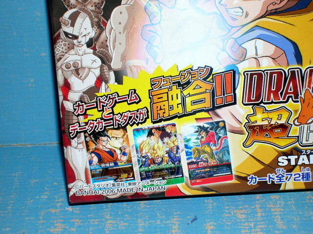 6912 未開封 ドラゴンボール 超カードゲーム スターターボックス 1BOX