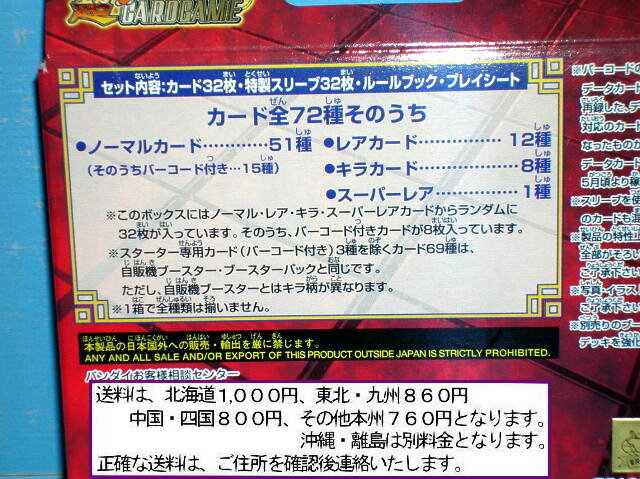 6912 未開封 ドラゴンボール 超カードゲーム スターターボックス 1BOX