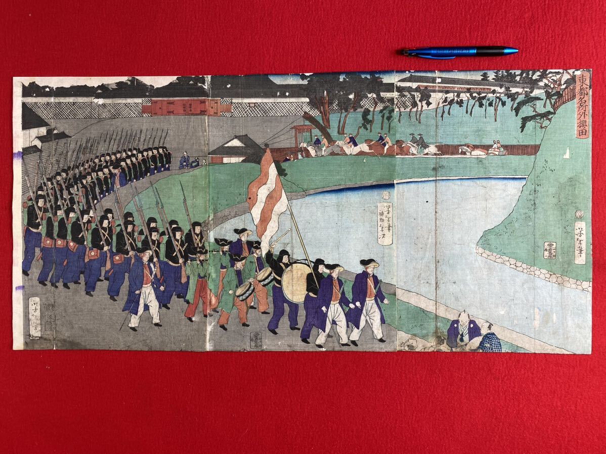 A9‐ 木版画 德川幕府陸軍 西洋式調練の図 東都名所外櫻 …