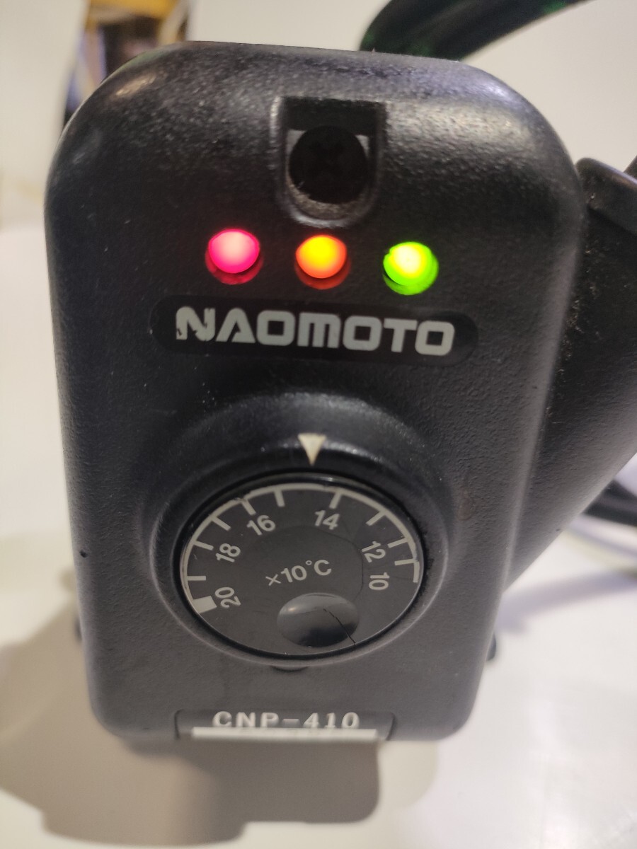 管8-3（通電加熱確認、中古現状、即発送）NAOMOTO CNP-410 スチーム