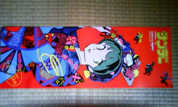 うる星やつら ラムちゃん 着物 ミニポスター うる星やつら 売買されたオークション情報 Yahooの商品情報をアーカイブ公開 オークファン Aucfan Com