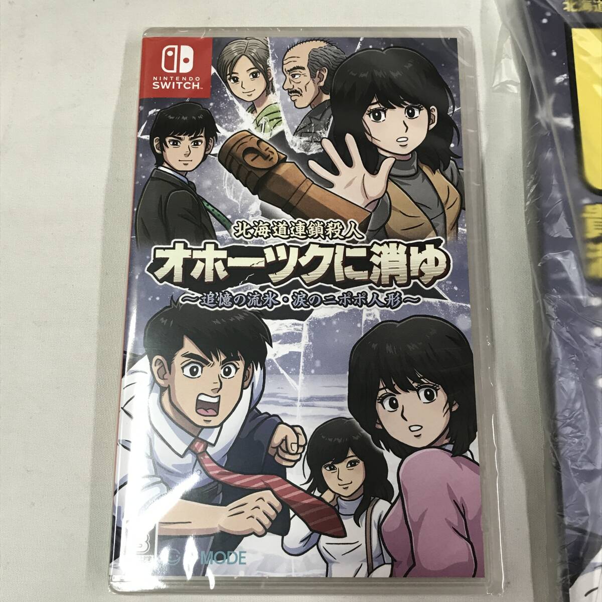 ga490 送料無料！未開封 Switch 北海道連鎖殺人 オホーツクに消ゆ