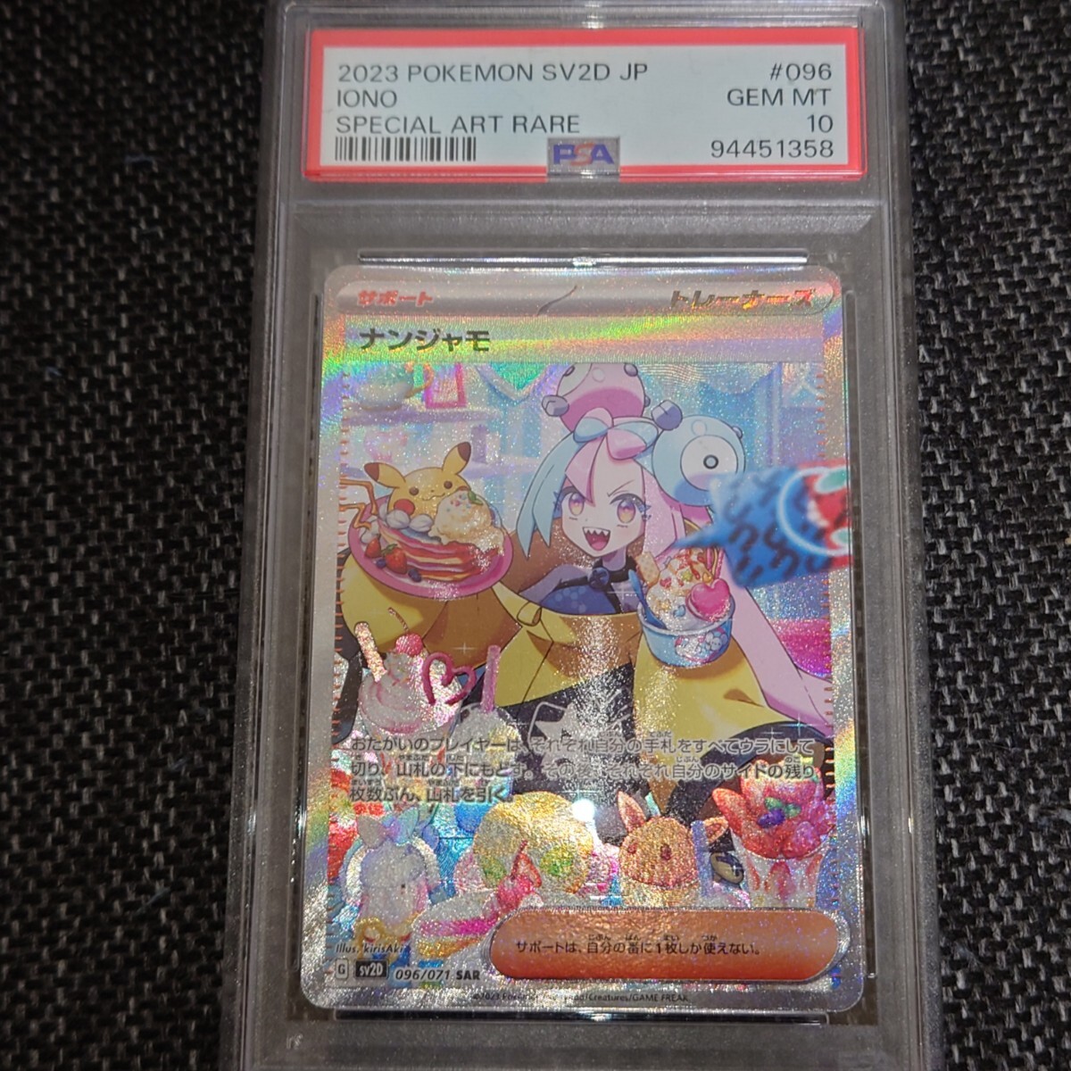 クレイバースト　ナンジャモSAR 【PSA鑑定10】ポケモンカード_1