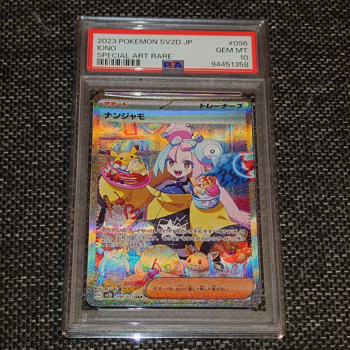 クレイバースト　ナンジャモSAR 【PSA鑑定10】ポケモンカード_3