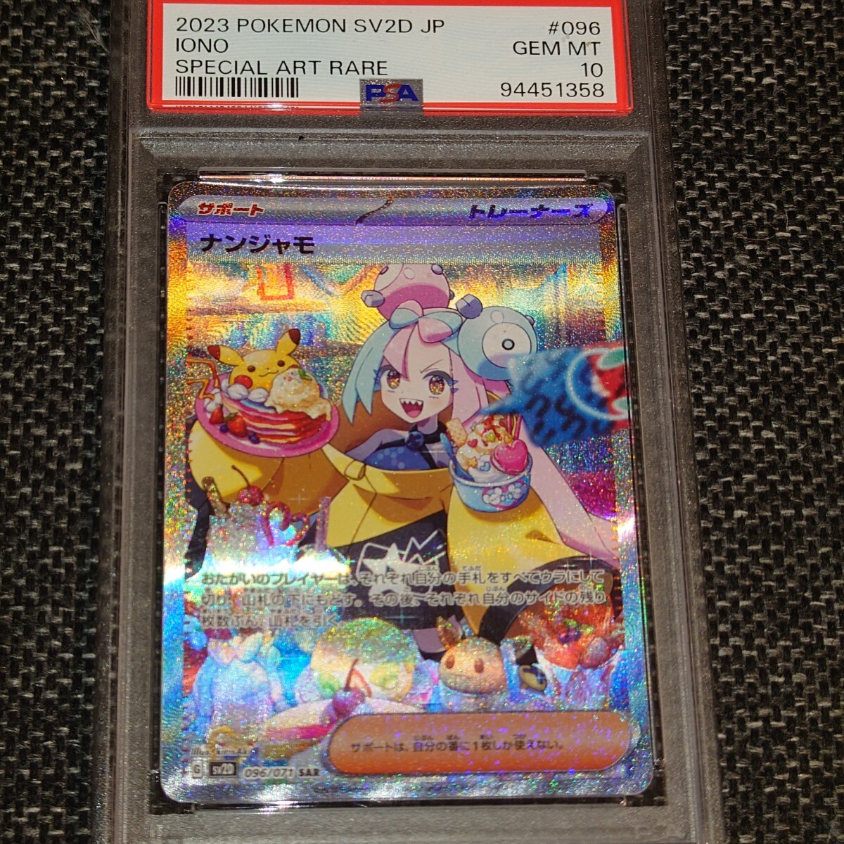 クレイバースト　ナンジャモSAR 【PSA鑑定10】ポケモンカード_4