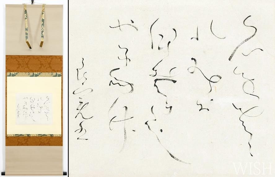 真作】【WISH】良寛和尚 書 掛軸 〇曹洞宗僧侶・歌人 和歌及び書風で