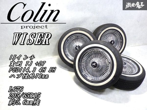 美品！極上！○WISER ワイザー 15インチ 実測 7J +27 PCD114.3 4H 5H 4