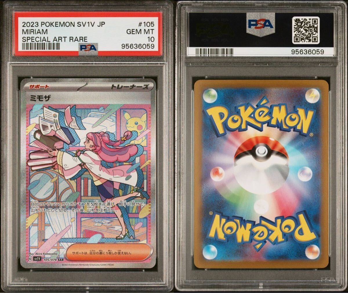 PSA10】 ポケカ ポケモンカード GEM MT 105/078 SR ミモザ(シングル