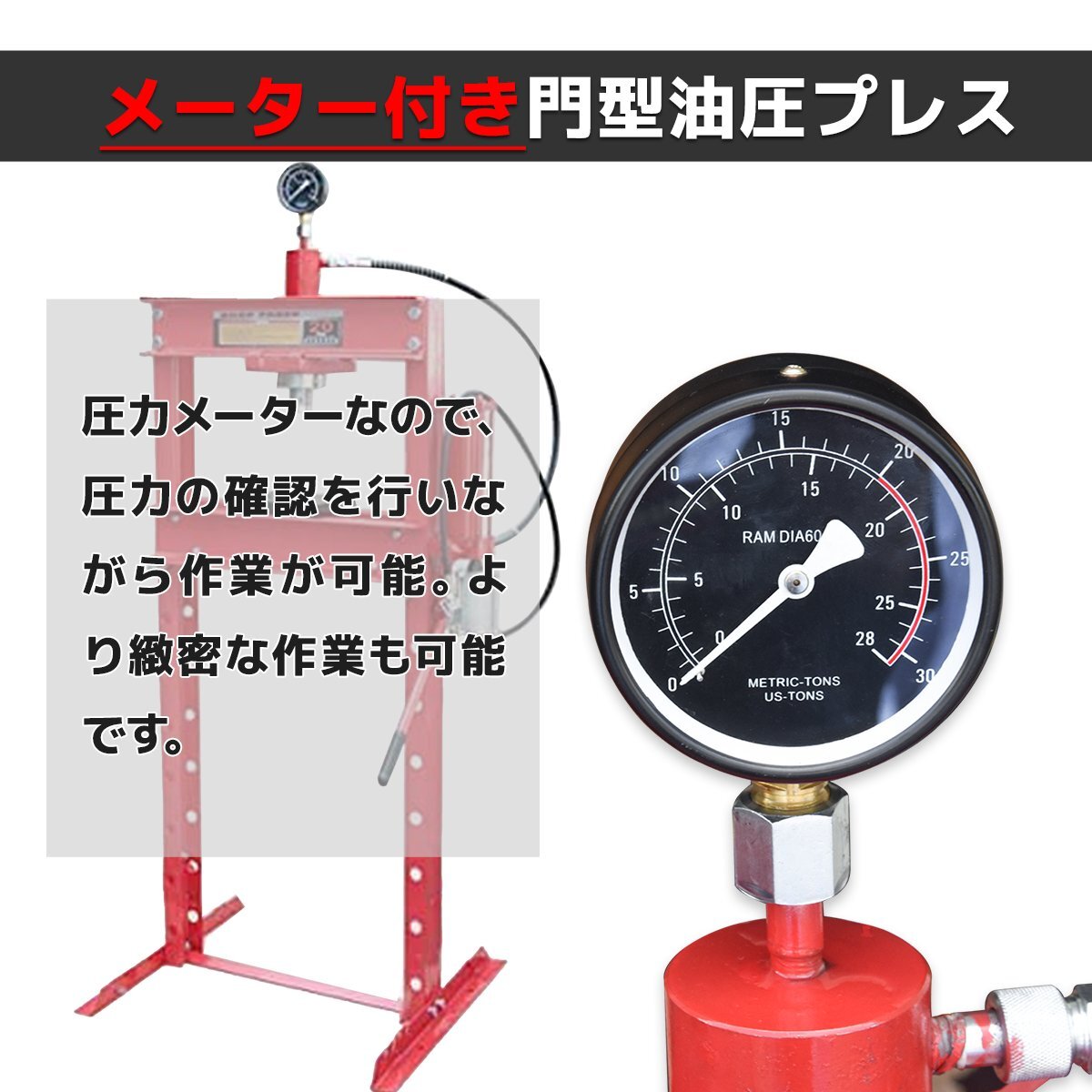 ◇お得セット◇メーター付 20t 門型 エアー式油圧プレス+49種