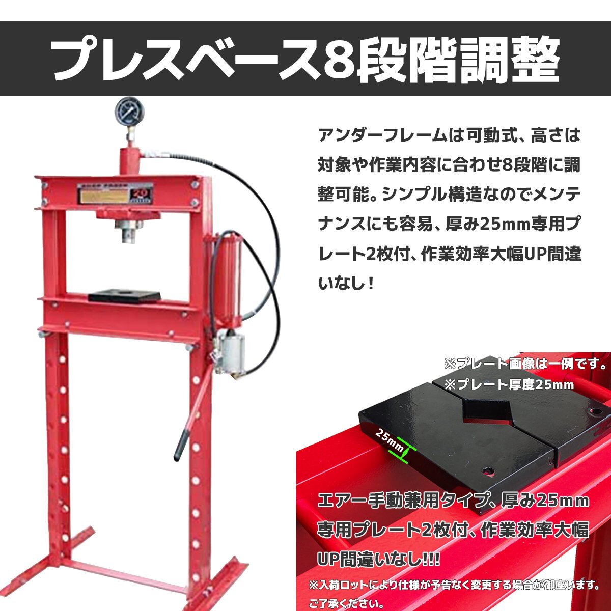 ◇お得セット◇メーター付 20t 門型 エアー式油圧プレス+49種