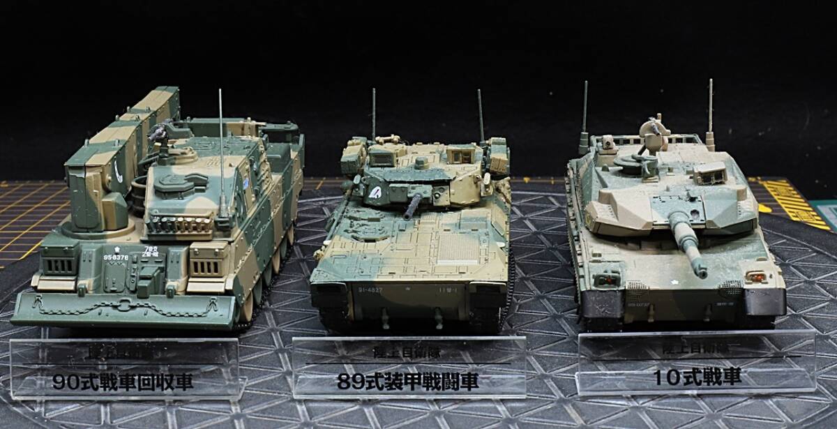 デアゴスティーニ 自衛隊モデルコレクション3セット（10式戦車・90式