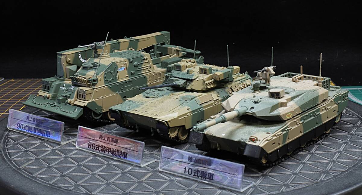 デアゴスティーニ 自衛隊モデルコレクション（JGSDF） まとめ売りセット デアゴスティーニ 自衛隊モデルコレクション3セット（10式戦車・90式