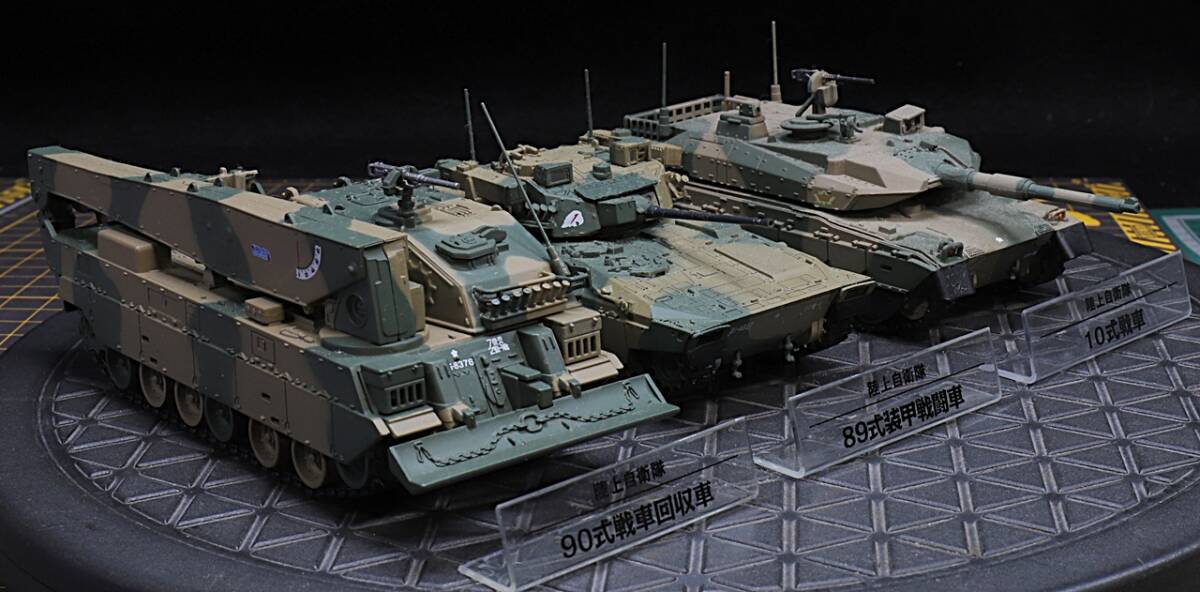デアゴスティーニ 自衛隊モデルコレクション3セット（10式戦車・90式