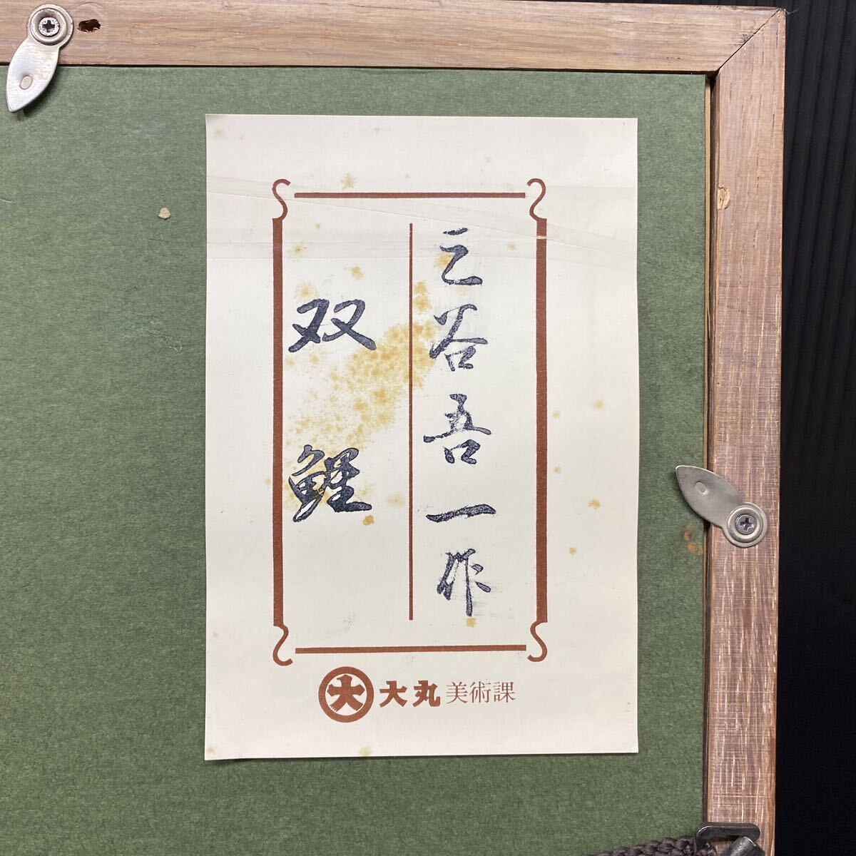 銀座 店 ※即決※ 千家十職 塗師中村宗哲 朱手桶水指☆裏千家淡々斎花押