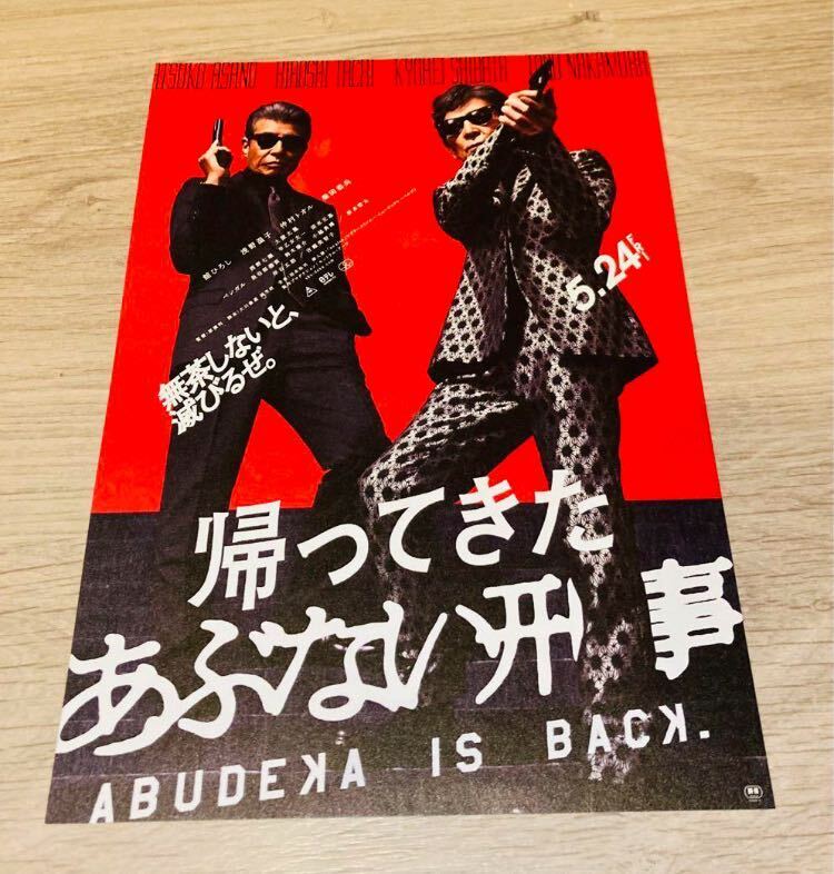 即決 映画 帰ってきた あぶない刑事 限定 ラベル缶 烏龍茶 送料無料