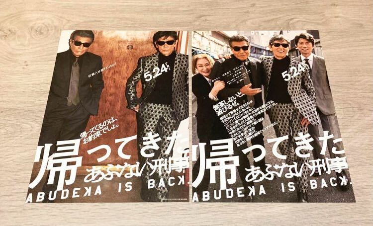 即決 映画 帰ってきた あぶない刑事 限定 ラベル缶 烏龍茶 送料無料