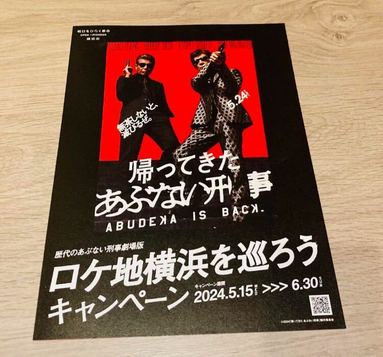 即決 映画 帰ってきた あぶない刑事 限定 ラベル缶 烏龍茶 送料無料