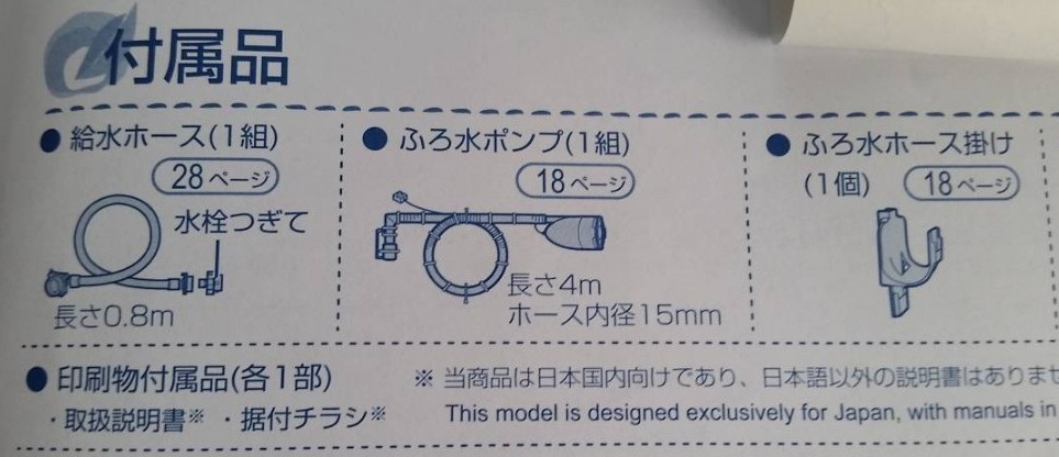SHARP 全自動洗濯機 風呂水 ポンプ ふろ水 ポンプ 風呂水 ホース ES-GE7G_3