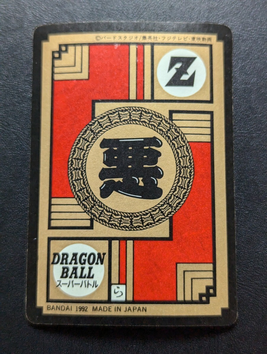 完全未剥がし品 ドラゴンボールZ カードダス スーパーバトル No.155