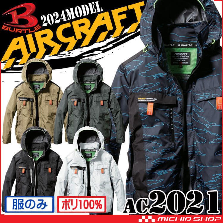 作業服 バートル エアークラフト フ―ディ 長袖ブルゾン(服のみ) AC2021 XXLサイズ 14ミルスグリーン_1