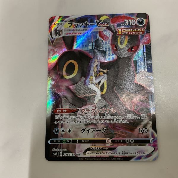 1円〜 ポケカ ポケモンカード SAR ミュウツーVSTAR、SAR リザードン