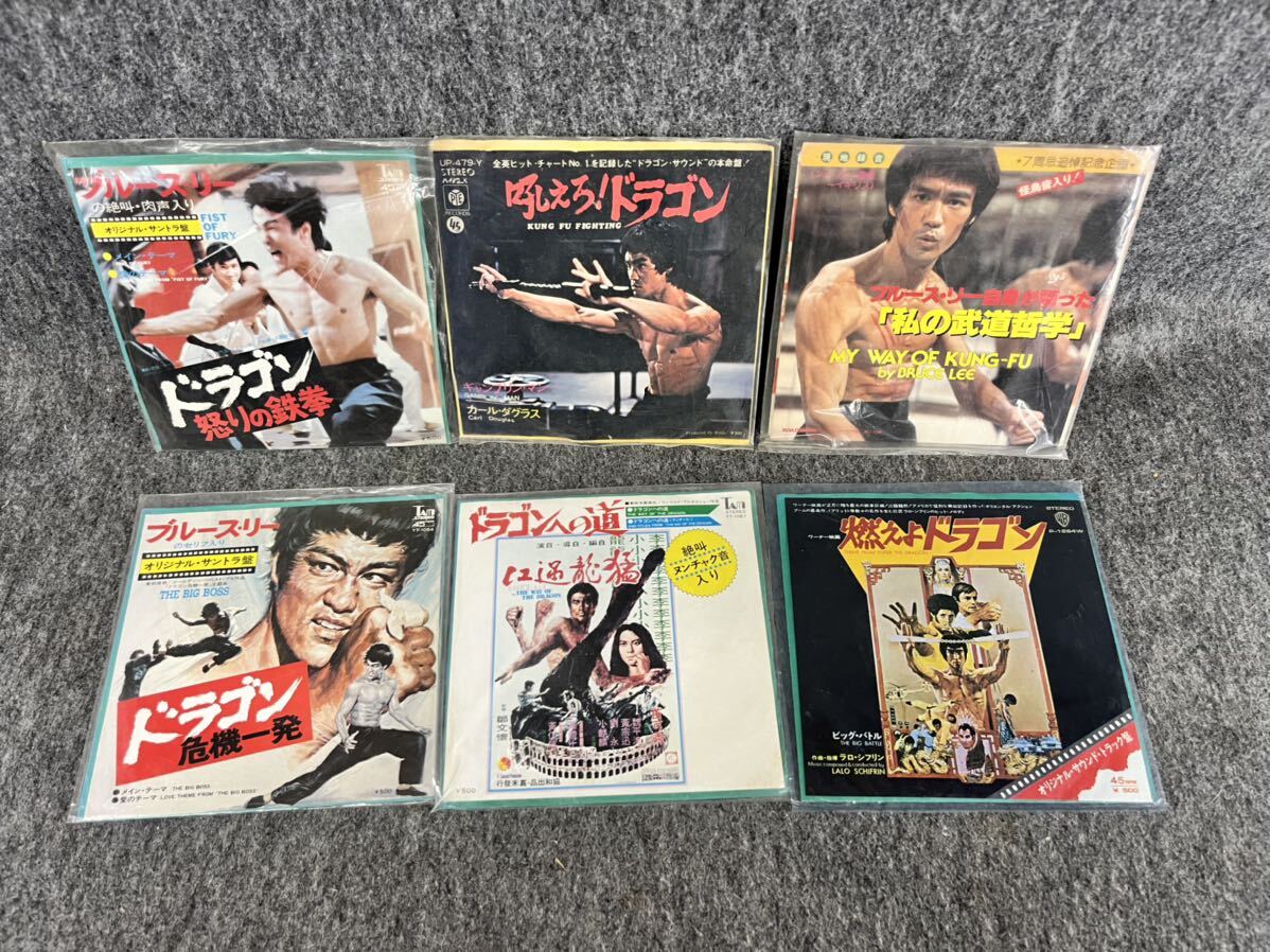 ブルース・リー LP EP レコード 雑誌 まとめセット スクリーン