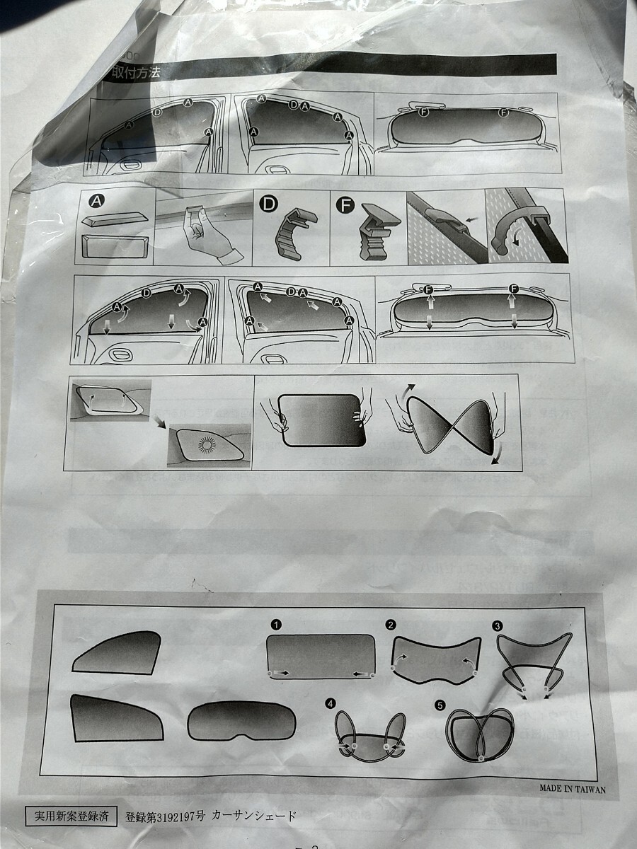 DazzFellows ダズフェローズ ワンタッチサンシェード ヴェゼル 5枚セット フロント リア RU1/2/3/4 メッシュ_6