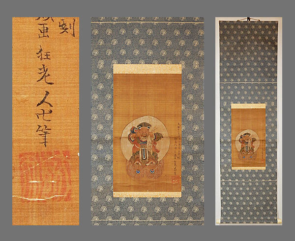 真作】□葛飾北斎□大黒天図□江戸時代の浮世絵師□肉筆□掛軸□掛け軸
