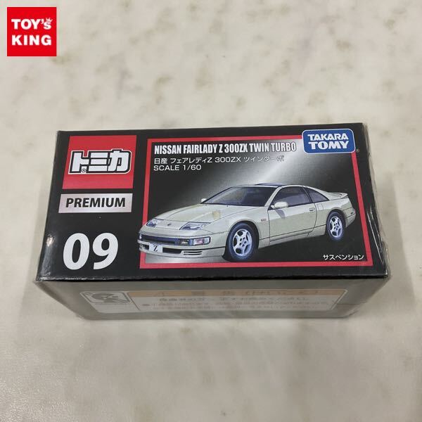 1円〜 未開封 トミカ プレミアム 日産 フェアレディZ 300ZX ツイン