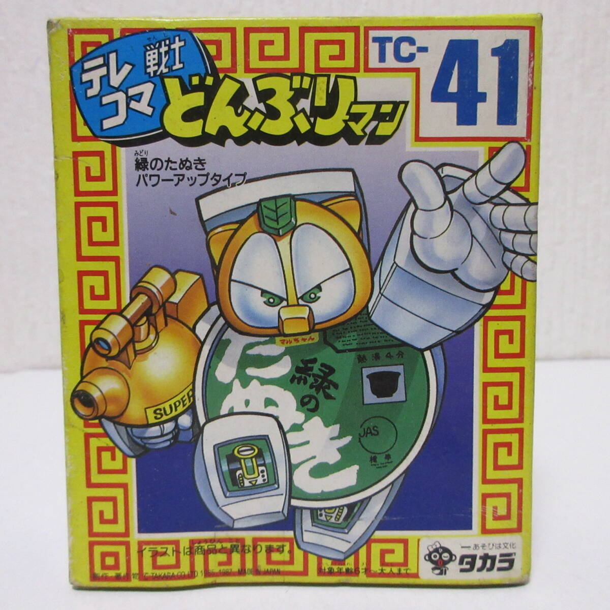 新品 旧 ダッコちゃんマーク タカラ TAKARA 昭和 テレコマ戦士