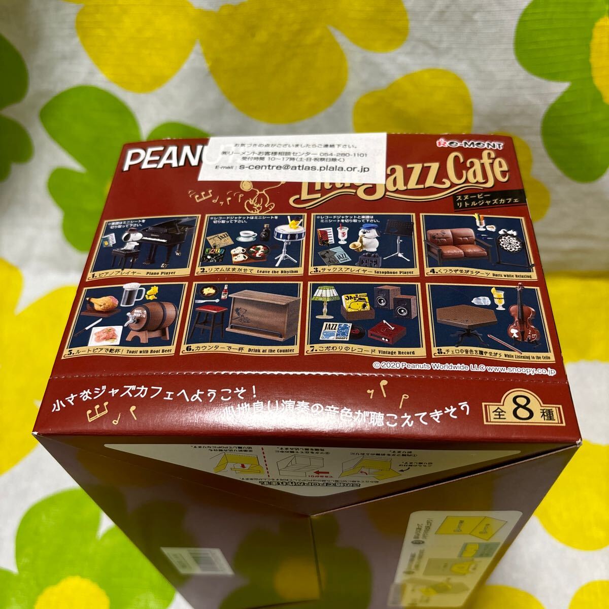 リーメント スヌーピー リトル ジャズ カフェ（＾＿＾）☆ 【公式通販】