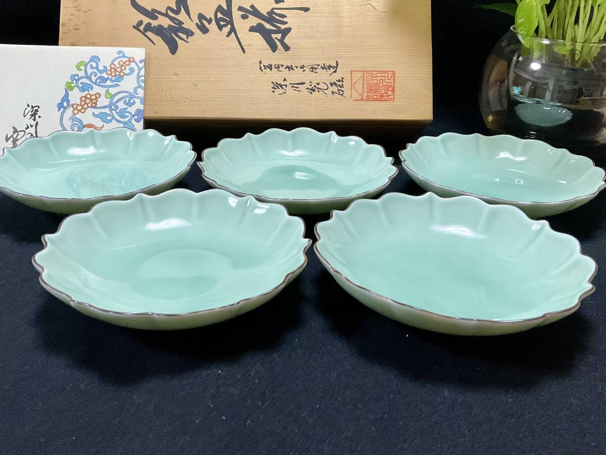 深川製磁　百年庵　笹青磁　笹舟取皿揃　５枚セット　小鉢　刺身皿 未使用 深川製磁 百年庵 笹青磁 宮内庁御用達 皿揃 12.8cm×5枚 和皿