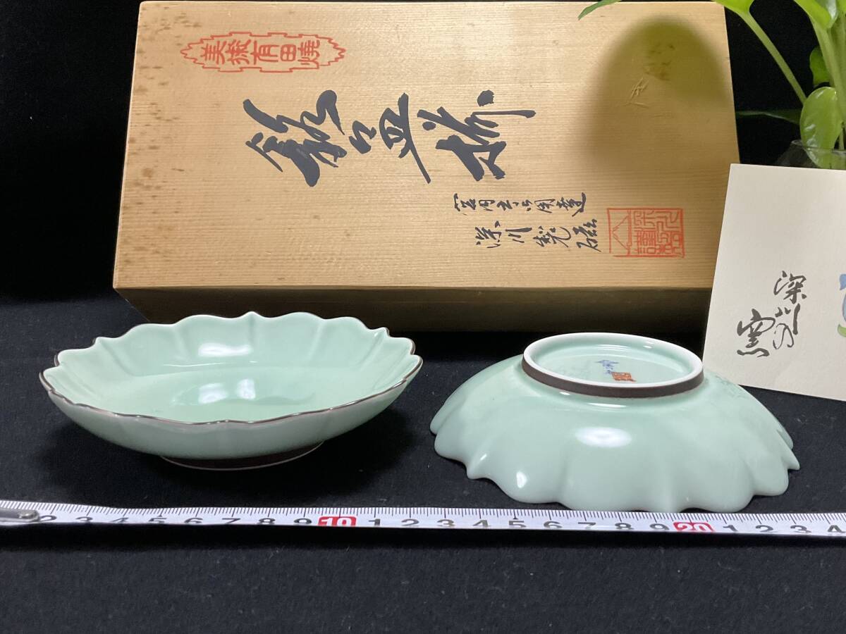 深川製磁 百年庵 笹青磁 皿5枚セット 宮内庁御用達 箱付き 茶道具 未使用 深川製磁 百年庵 笹青磁 宮内庁御用達 皿揃 12.8cm×5枚 和皿