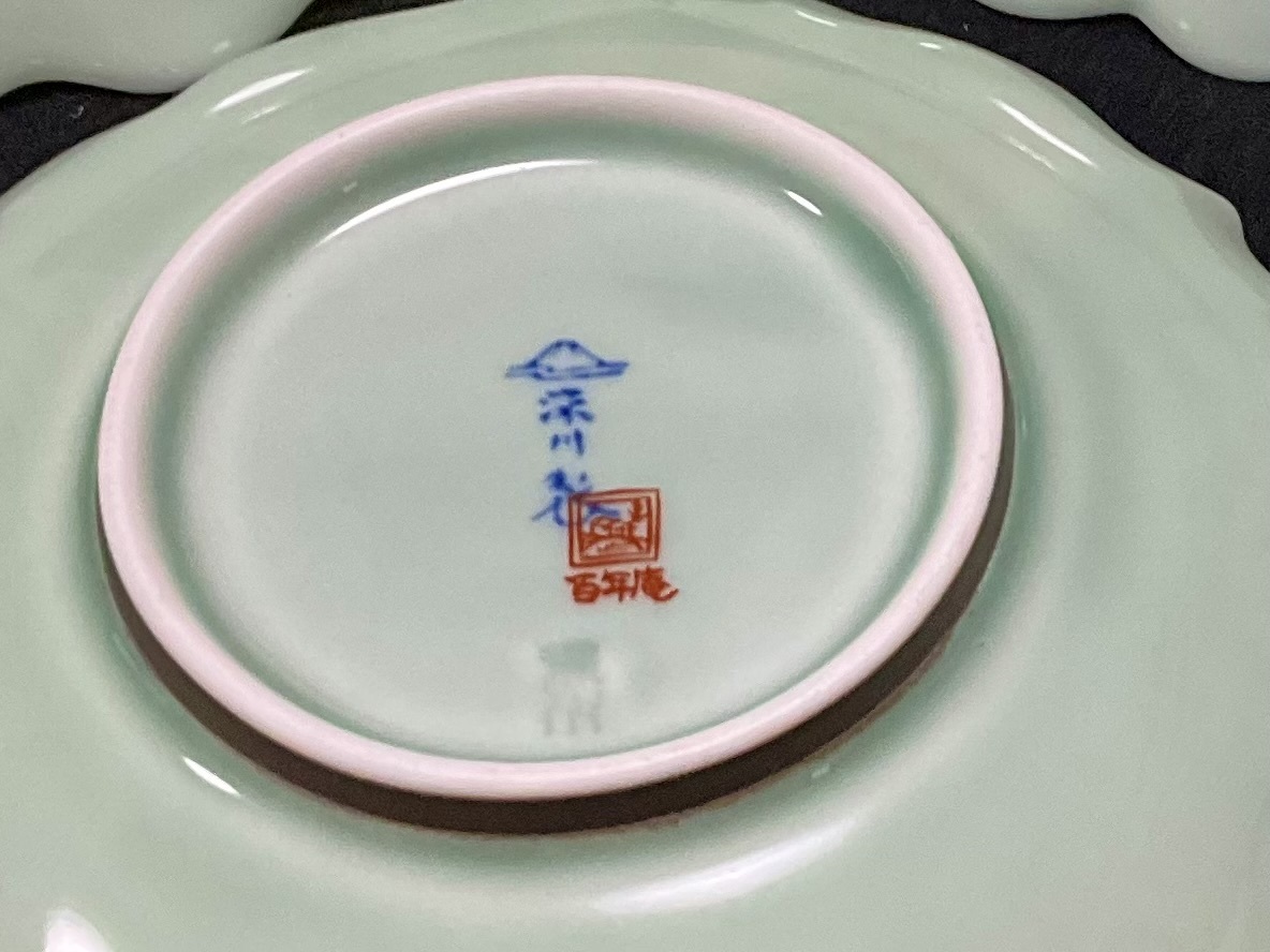 未使用 深川製磁 百年庵 笹青磁 宮内庁御用達 皿揃 12.8cm×5枚 和皿