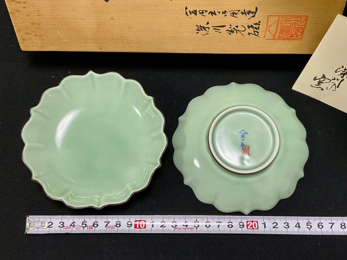 未使用 深川製磁 百年庵 笹青磁 宮内庁御用達 皿揃 12.8cm×5枚 和皿